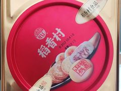 -北京稻香村(前门店)