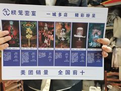 -棂笼·深度沉浸密室(武汉旗舰店)