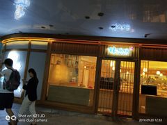 门面-林妈妈村·日式料理(宝山龙湖天街店)