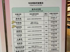 -杭州开元森泊度假乐园
