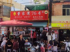 -李记 河口老字号越南小卷粉