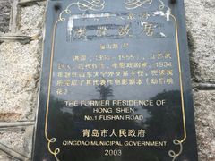 -文化名人故居一条街