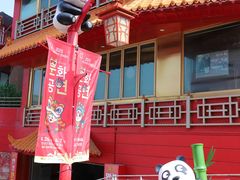 -松月洞童话村