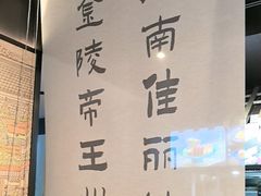 -古都历食南京菜·烤鸭·鸭血粉丝·汤包(南京博物院店)