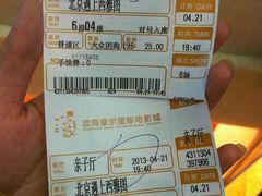 票-武商摩尔影城(国广IMAX激光店)