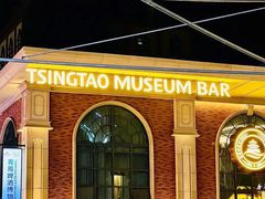 -青岛啤酒博物馆
