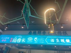 -川人百味(亿合城店)