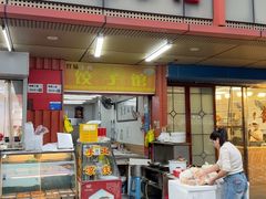 -孖妹上肉饺子馆