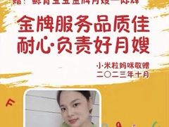 -鲸育宝宝月嫂(徐汇店)