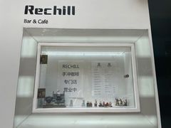 -Rechill Cafe(工体店)