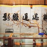 上海影视乐园 之 上影服道选粹馆