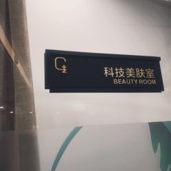 -归真美学颜究中心