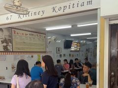 -Killiney Kopitiam(基利尼路67号店)