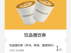 -COFFEEOLOGY咖啡学(天银店)