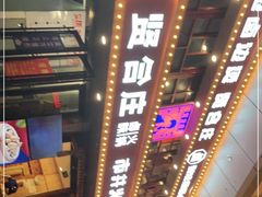 -贤合庄卤味火锅(顺城店)