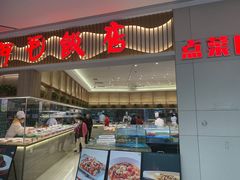 -阿毛饭店·正宗宁波菜(儿童公园旗舰店)