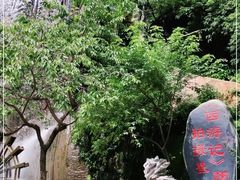 -西游洞风景区