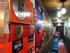 -洞天食府(北大街店)