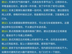 -天津自然博物馆