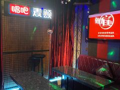 -唱吧麦颂KTV(马驹桥店)