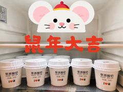 蒙古酸奶-西贝莜面村(双井店)