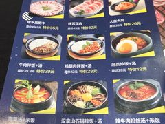 菜单-汉拿山(汇一城店)