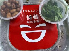 -愉肴麻辣香锅(中山路店)