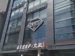 -LYFATTI 莱芙缇(赣水路店)