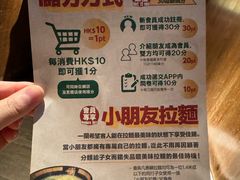-一蘭拉面(铜锣湾店)