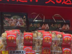 -味多美蛋糕(看丹桥店)