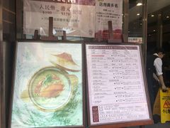 -池记(尖沙咀店)
