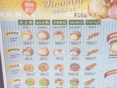 -贝儿多爸々の泡芙工房(嘉里汇店)