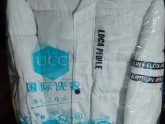 -UCC国际洗衣(长宁路精选店)