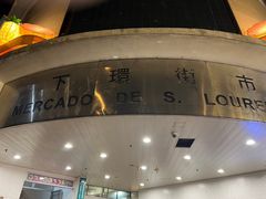 -下环街市熟食中心