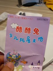 -酷酷兔少儿拓展天地