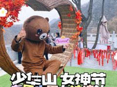 -少华山国家森林公园
