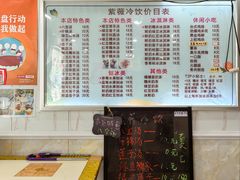 -紫薇冷饮(海宁盐官宣德路店)