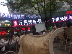 -友记功夫香·人民川菜(红牌楼店)