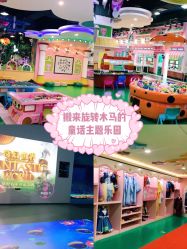 -菲菲羊乐园(临平银泰城店)