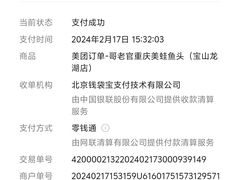 -哥老官重庆美蛙鱼头(宝山龙湖店)