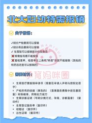 点击看大图 -北京大学第一医院妇产儿童医院