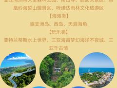 -三亚蜈支洲岛旅游区