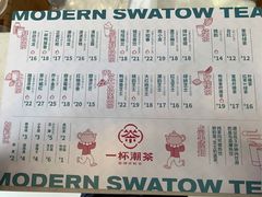 -一杯潮茶(福永店)