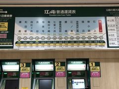 -灌篮高手动画打卡地