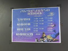 -泰达航母主题公园