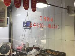 -吴山烤禽 (吴山路店)