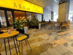 门面-去茶山(重庆万象城店)