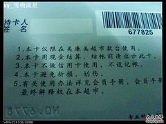 -物美超市(三里河店)