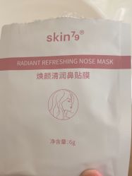 -skin79皮肤管理中心