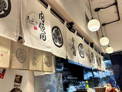 -天妇罗内顺田(罗湖店)